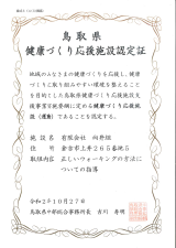 受賞一覧
