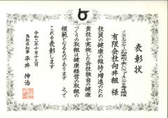 受賞一覧