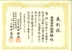 受賞一覧