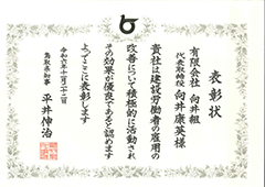 受賞一覧