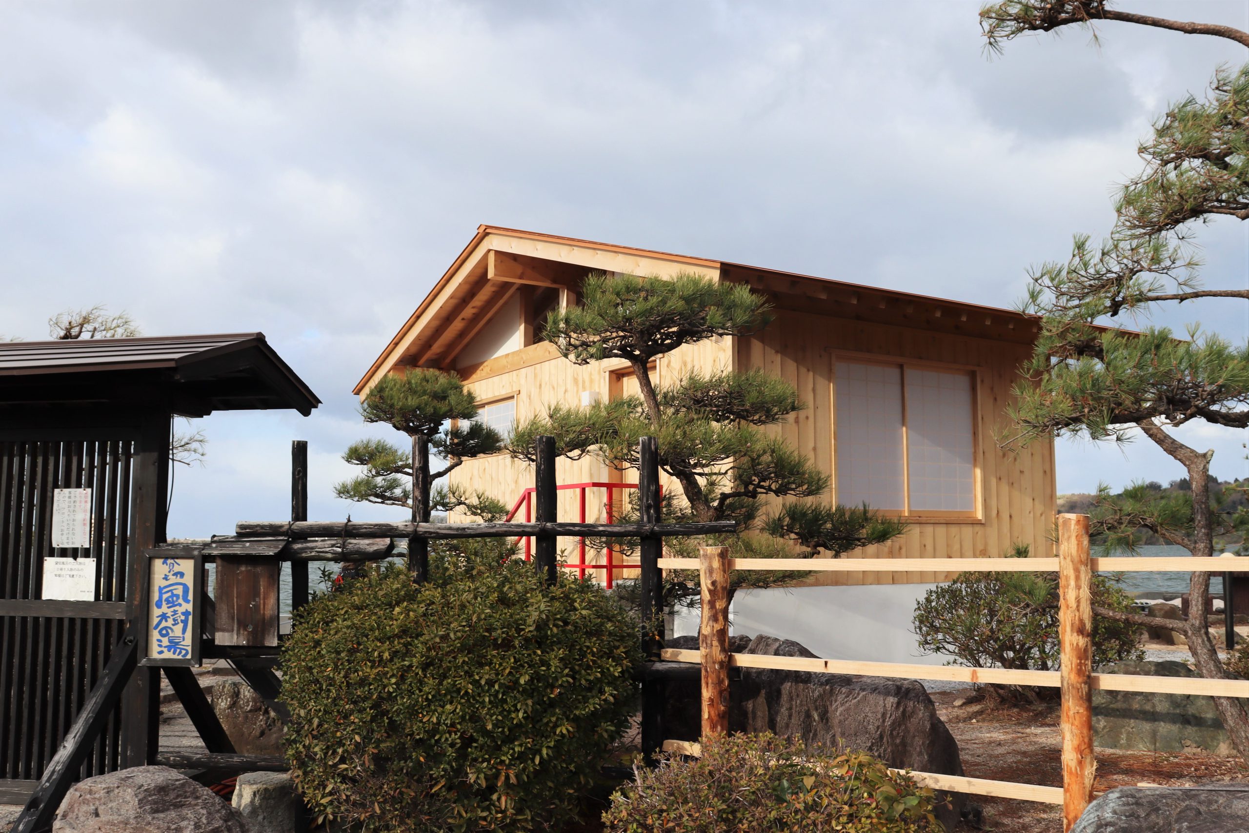 東郷温泉 養生館