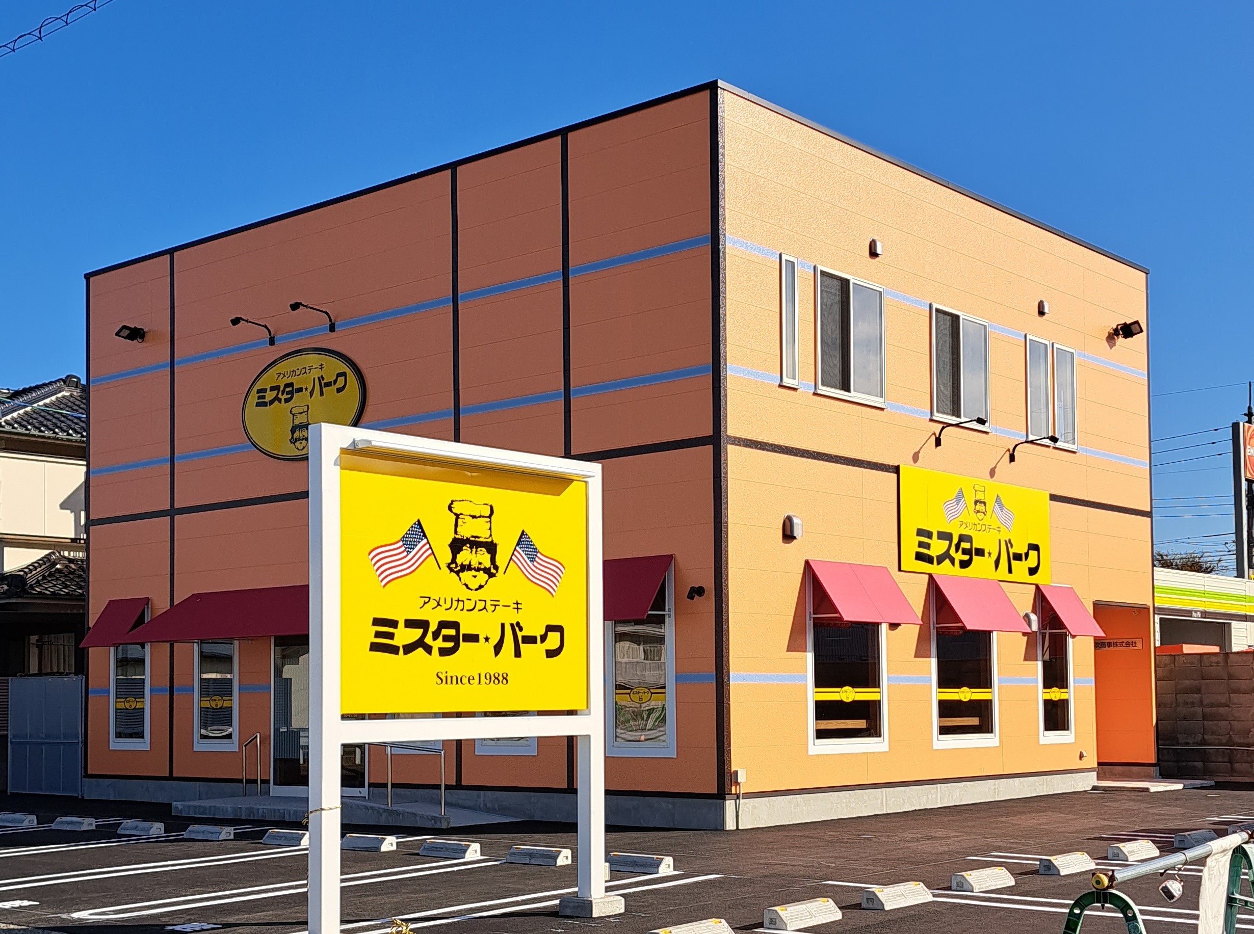 ミスターバーク倉吉店